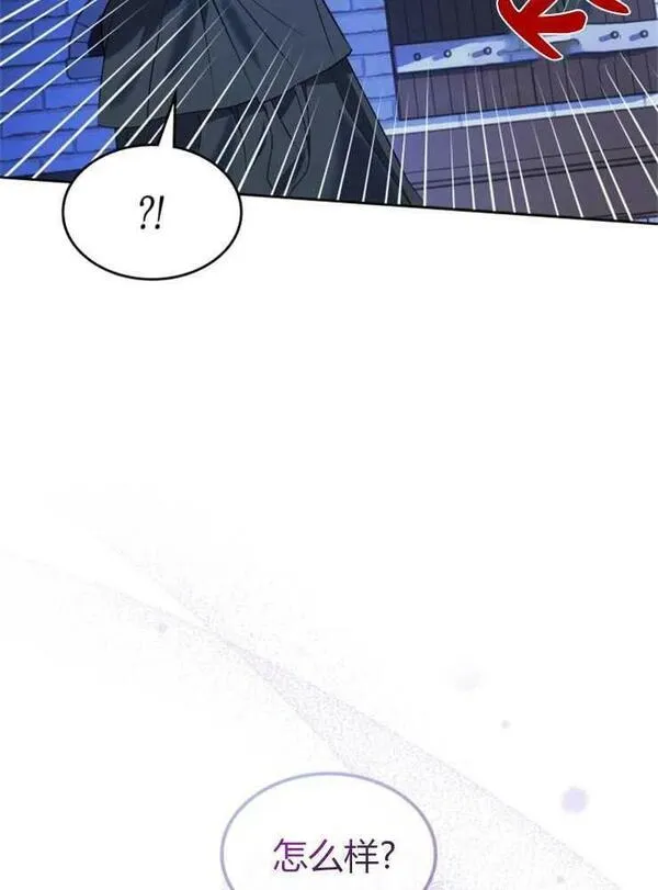 那个童话的结局是狗血剧漫画,第05话88图