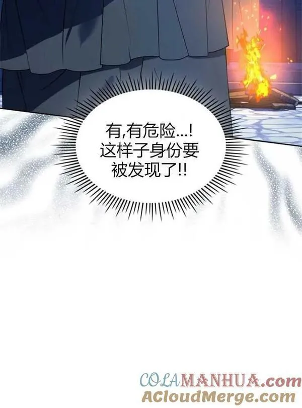 那个童话的结局是狗血剧漫画,第05话41图