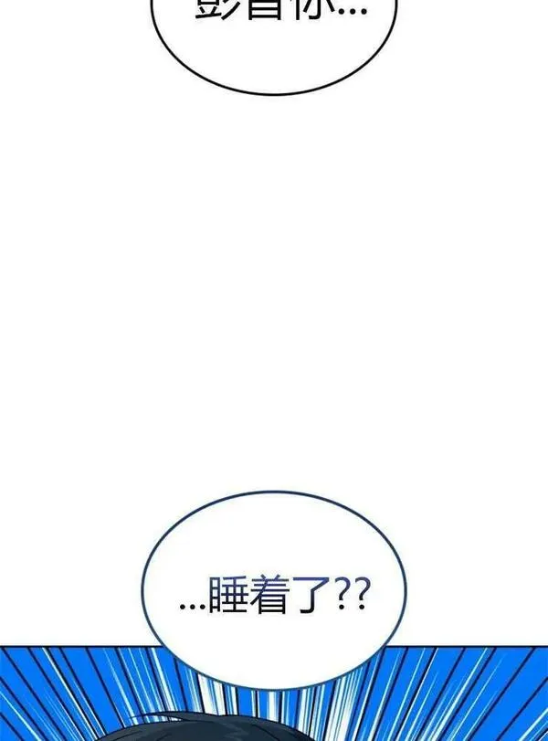 那个童话的结局是狗血剧漫画,第05话68图