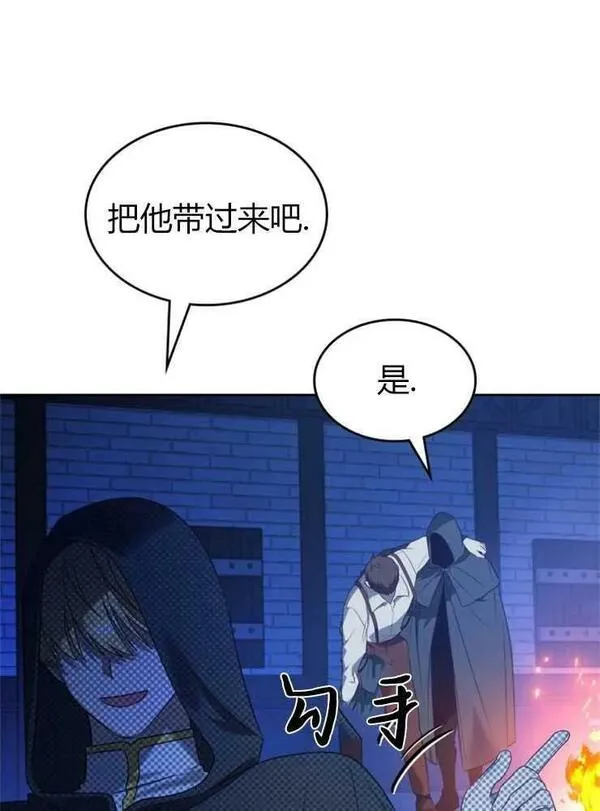 那个童话的结局是狗血剧漫画,第05话64图