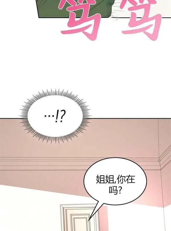 童话狗血剧情漫画,第06话78图