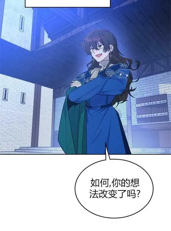 童话狗血剧情漫画,第06话10图