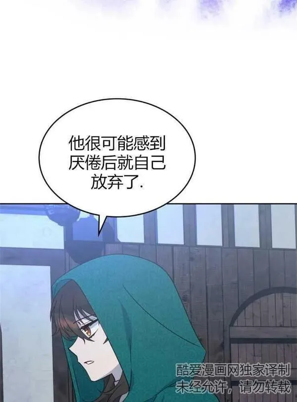 童话狗血剧情漫画,第06话60图