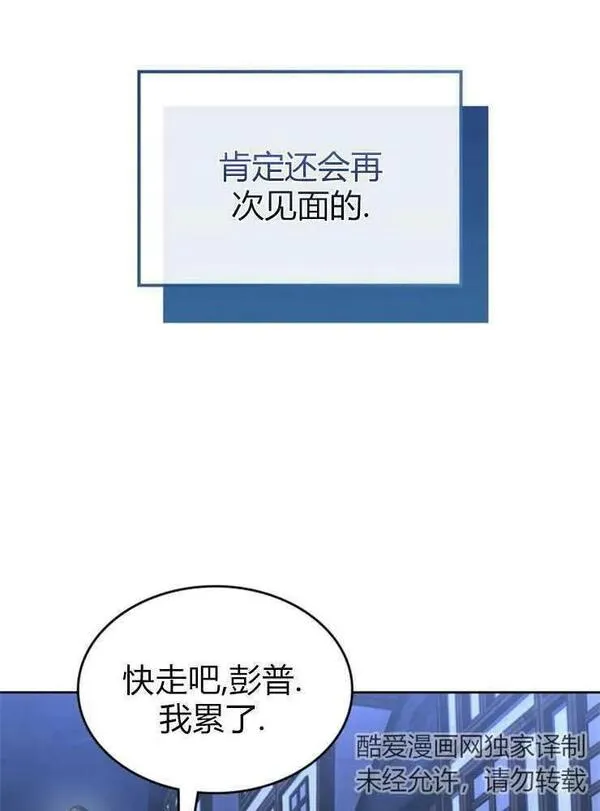 童话狗血剧情漫画,第06话64图