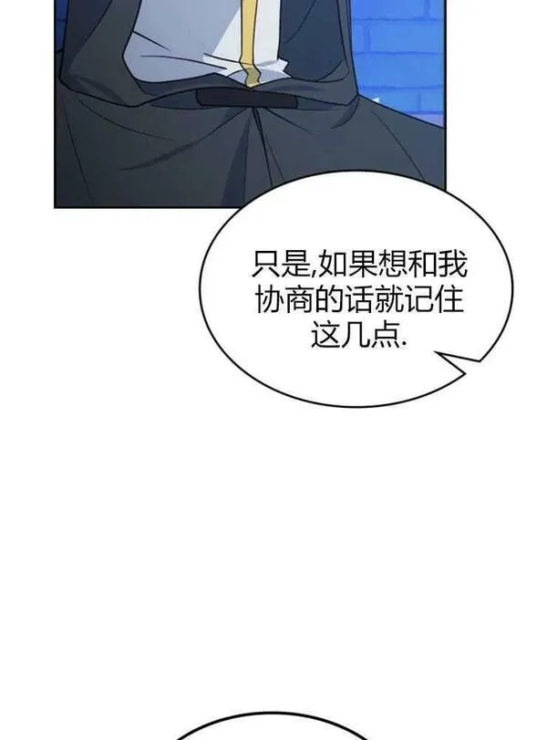 童话狗血剧情漫画,第06话46图