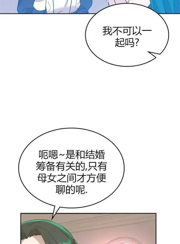 童话狗血剧情漫画,第06话90图