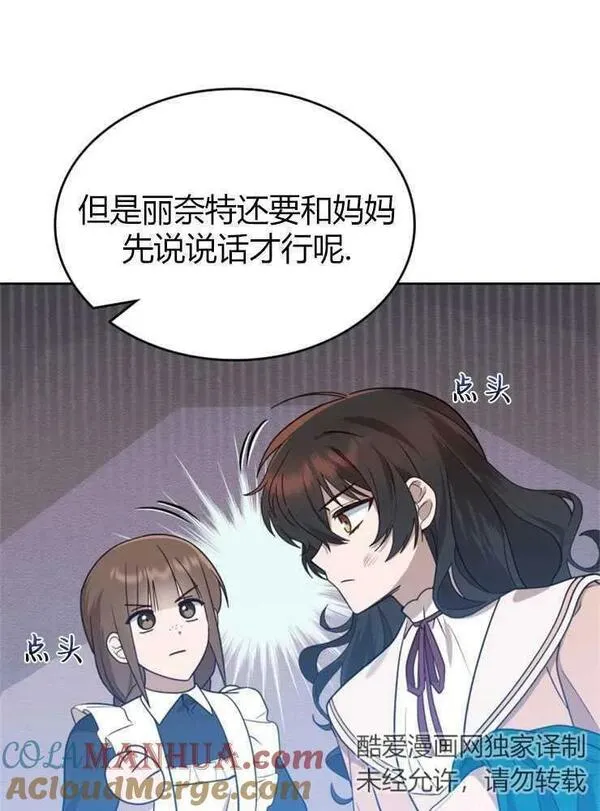 童话狗血剧情漫画,第06话89图