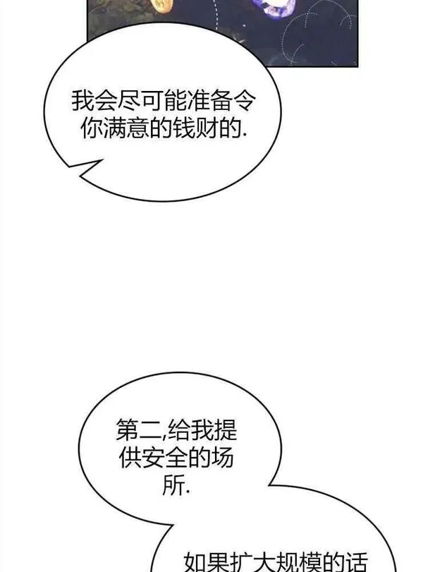 童话狗血剧情漫画,第06话35图