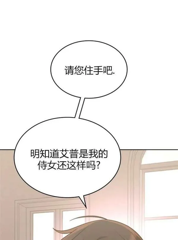 童话狗血剧情漫画,第06话74图