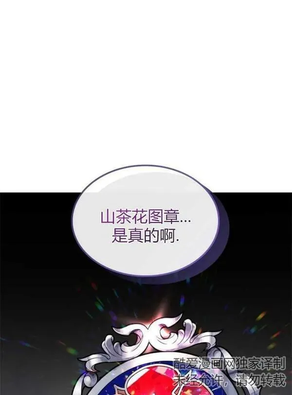 童话狗血剧情漫画,第06话26图