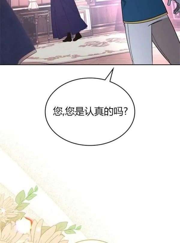 童话狗血剧情漫画,第06话106图