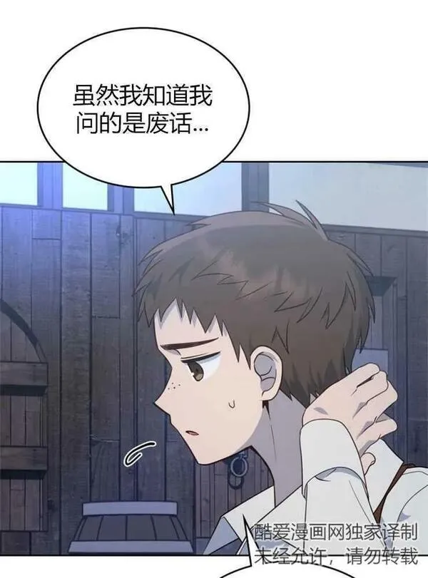 童话狗血剧情漫画,第06话56图