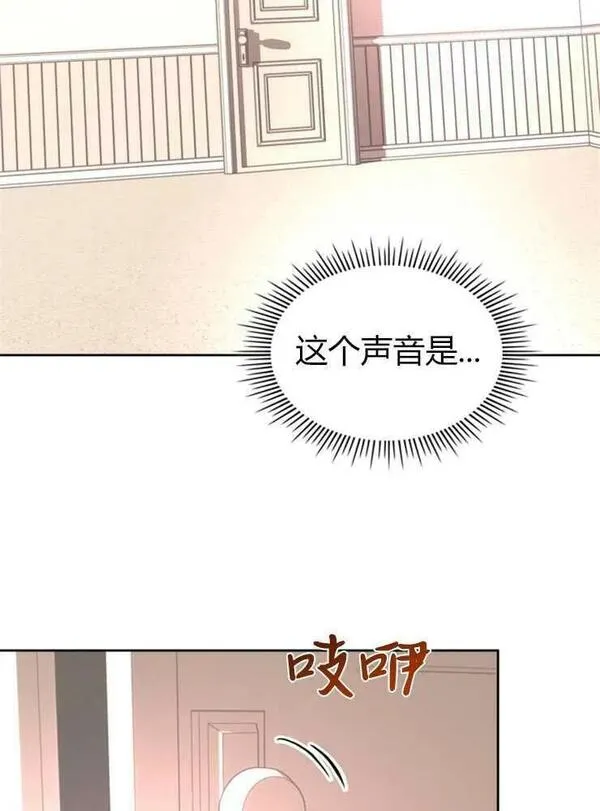 童话狗血剧情漫画,第06话79图