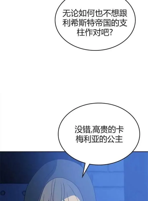 童话狗血剧情漫画,第06话32图