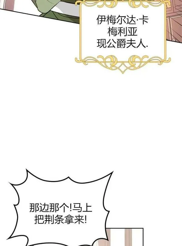 童话狗血剧情漫画,第06话72图