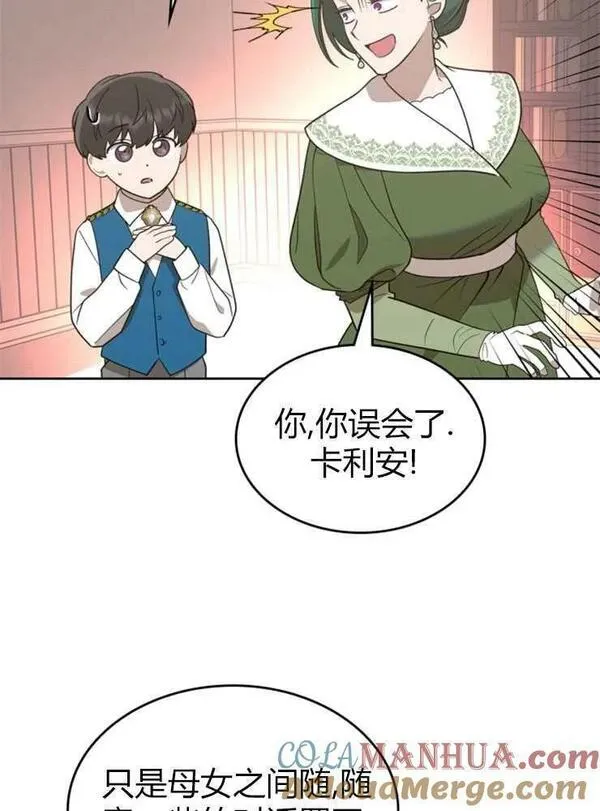 童话狗血剧情漫画,第06话101图