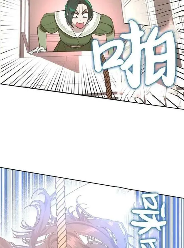 童话狗血剧情漫画,第06话98图