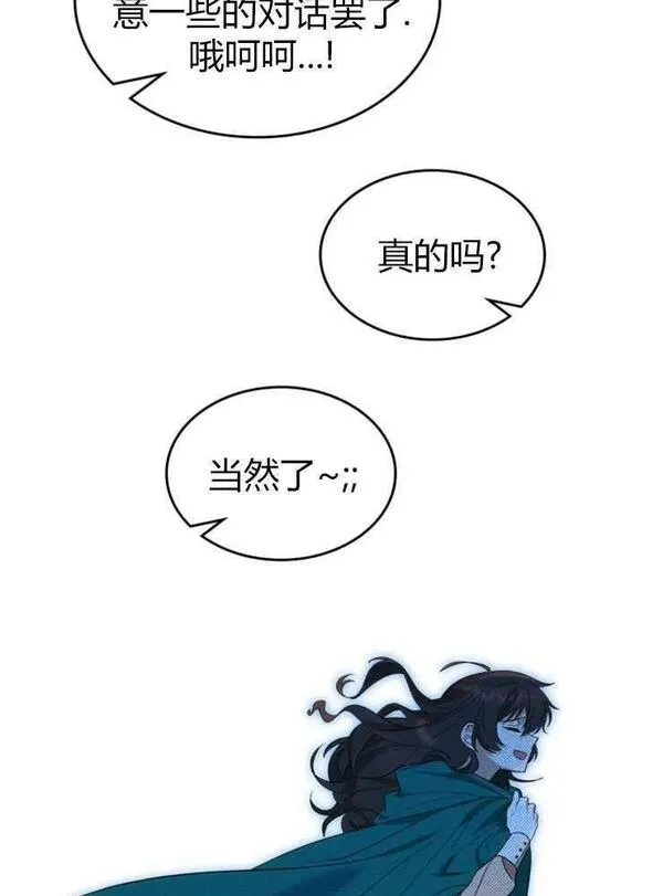 童话狗血剧情漫画,第06话102图