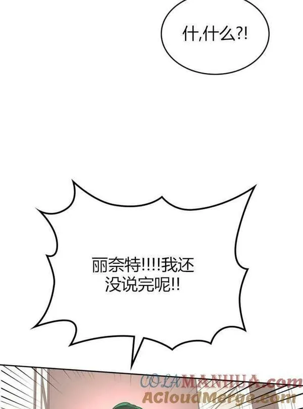 童话狗血剧情漫画,第06话97图