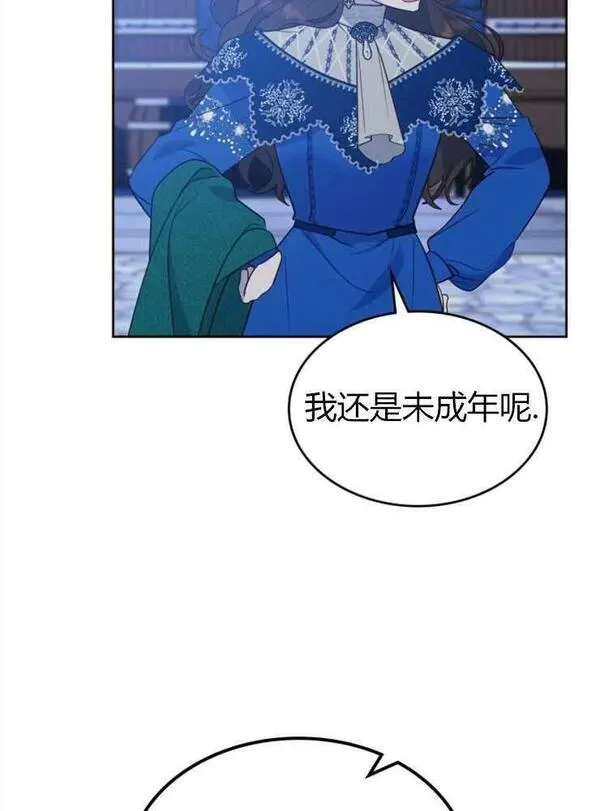 童话狗血剧情漫画,第06话40图