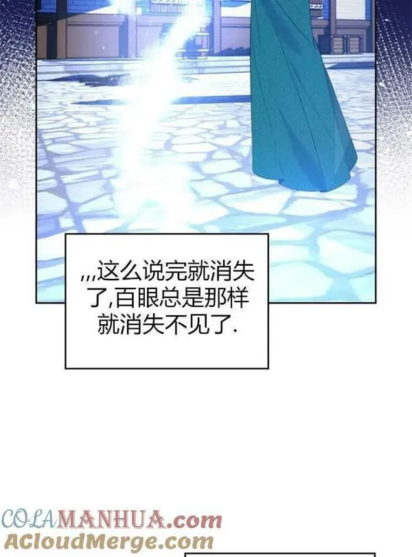 童话狗血剧情漫画,第06话5图