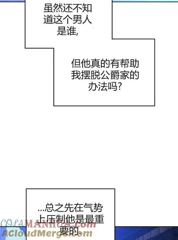 童话狗血剧情漫画,第06话9图