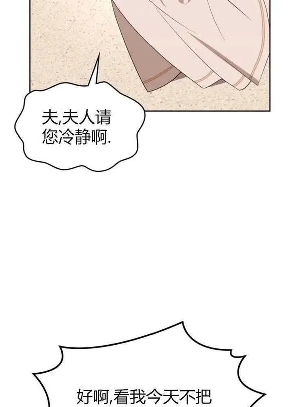 童话狗血剧情漫画,第06话70图