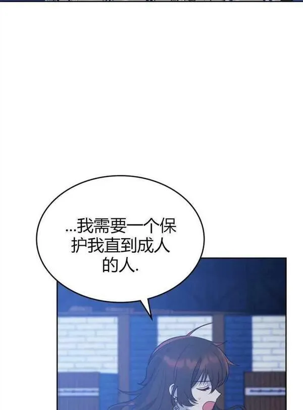 童话狗血剧情漫画,第06话39图