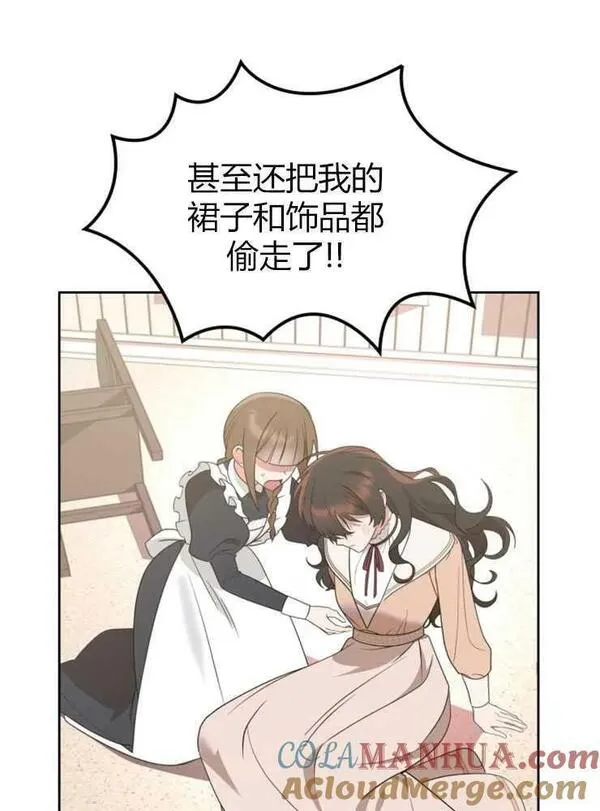 童话狗血剧情漫画,第06话69图