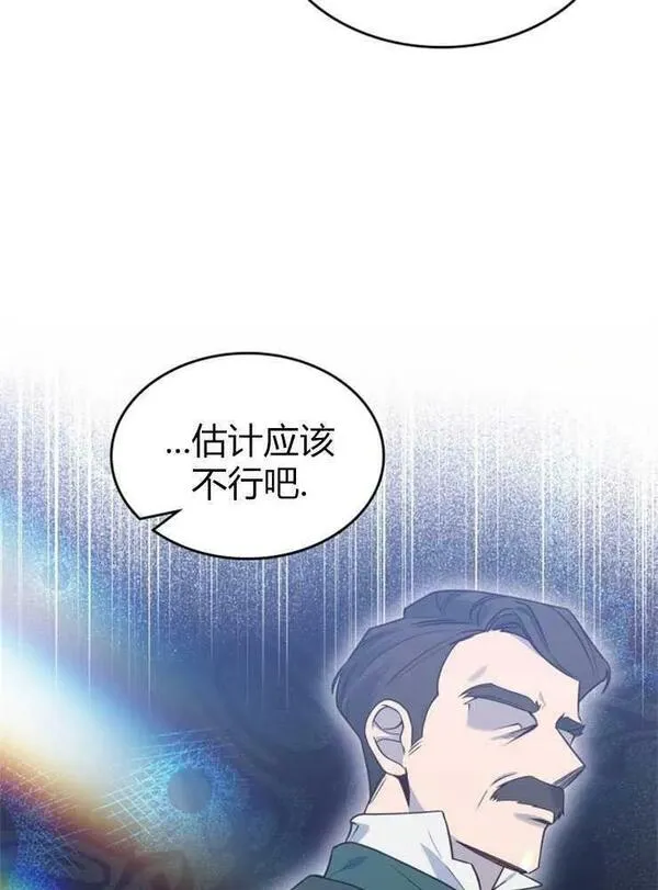 童话狗血剧情漫画,第06话58图