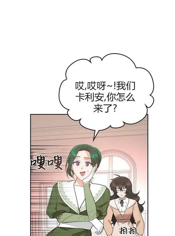 童话狗血剧情漫画,第06话82图