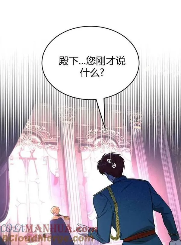 童话狗血剧情漫画,第06话105图