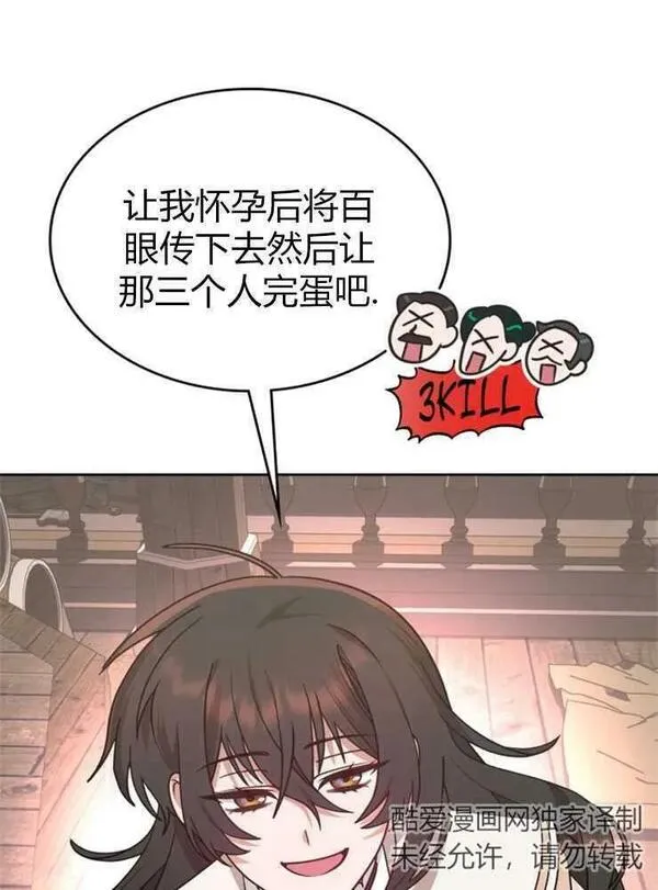 那个童话的结局是狗血剧漫画,第07话99图