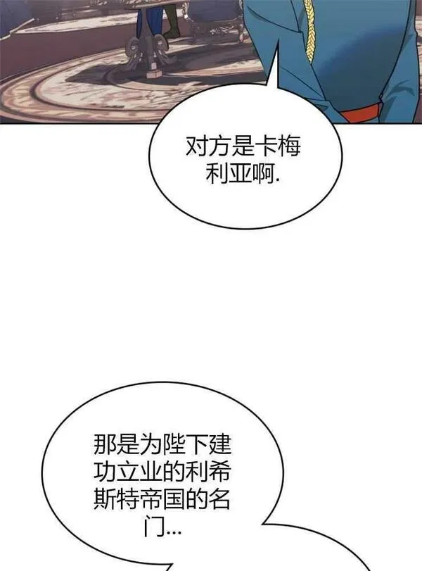 那个童话的结局是狗血剧漫画,第07话20图