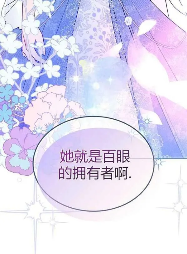 那个童话的结局是狗血剧漫画,第07话34图