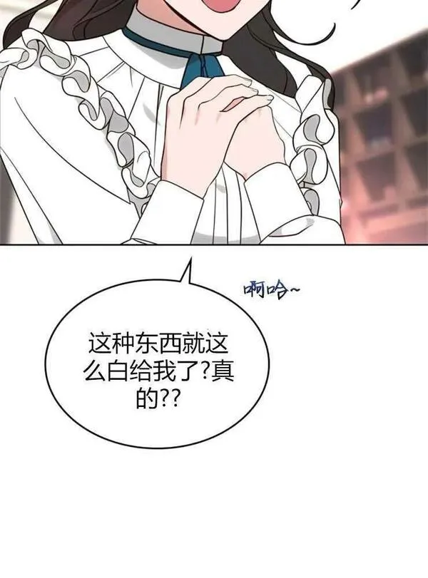 你能预测到它的结局吗?漫画,第08话78图