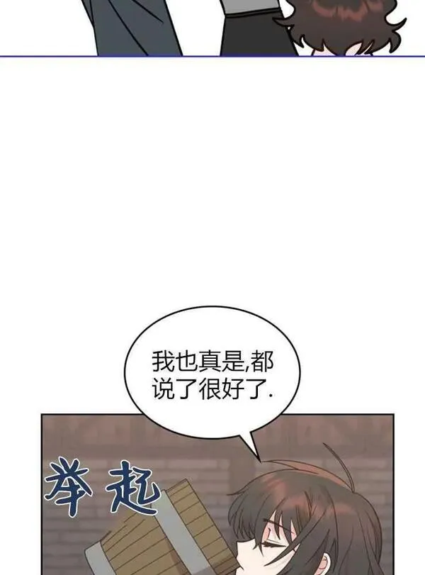 你能预测到它的结局吗?漫画,第08话8图