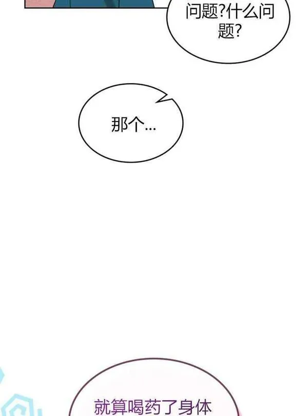 你能预测到它的结局吗?漫画,第08话80图