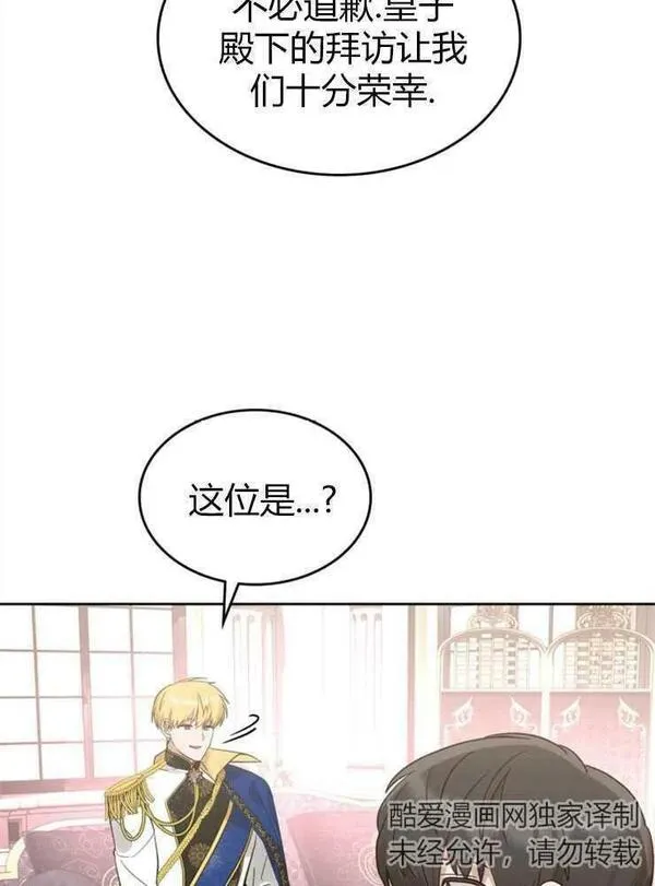 你能预测到它的结局吗?漫画,第08话107图