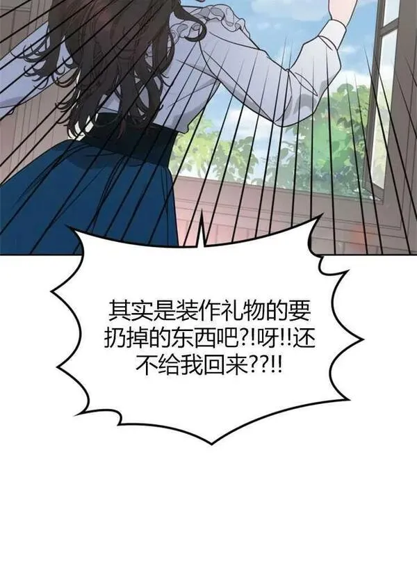 你能预测到它的结局吗?漫画,第08话88图