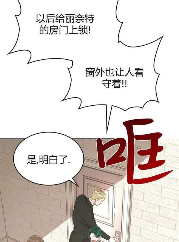 你能预测到它的结局吗?漫画,第08话48图