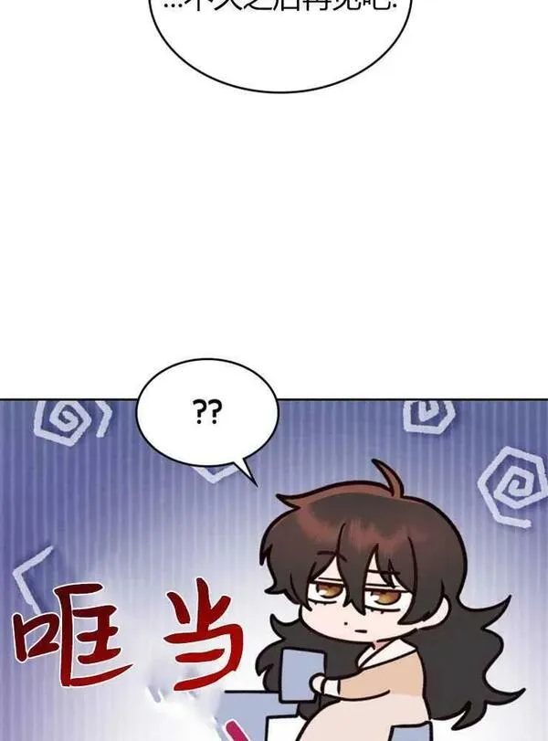 你能预测到它的结局吗?漫画,第08话11图