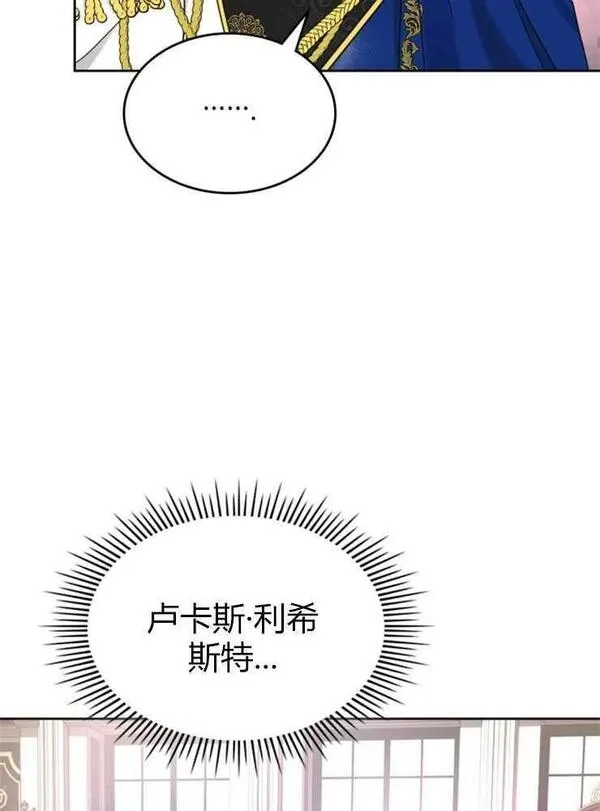 你能预测到它的结局吗?漫画,第08话100图