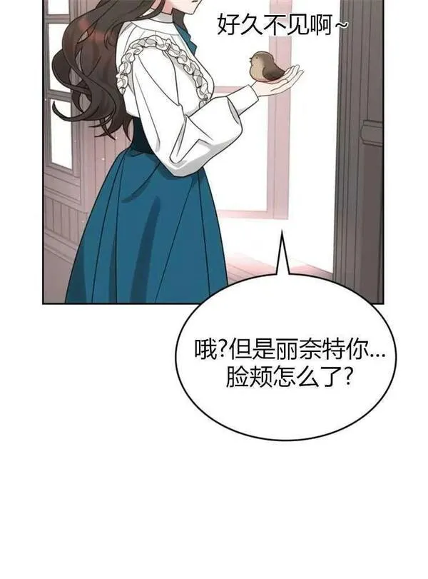 你能预测到它的结局吗?漫画,第08话58图