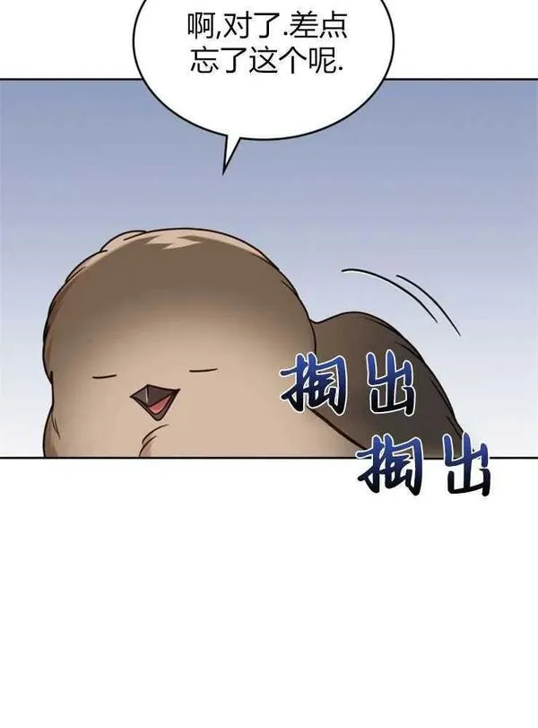 你能预测到它的结局吗?漫画,第08话72图