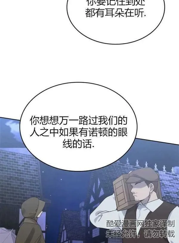 你能预测到它的结局吗?漫画,第08话28图