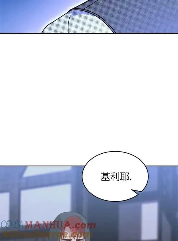 你能预测到它的结局吗?漫画,第08话25图