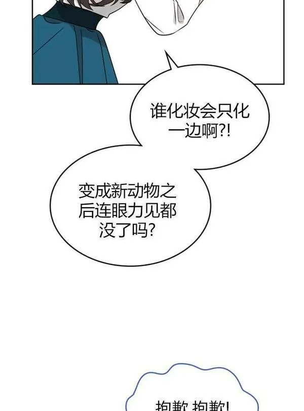 你能预测到它的结局吗?漫画,第08话63图