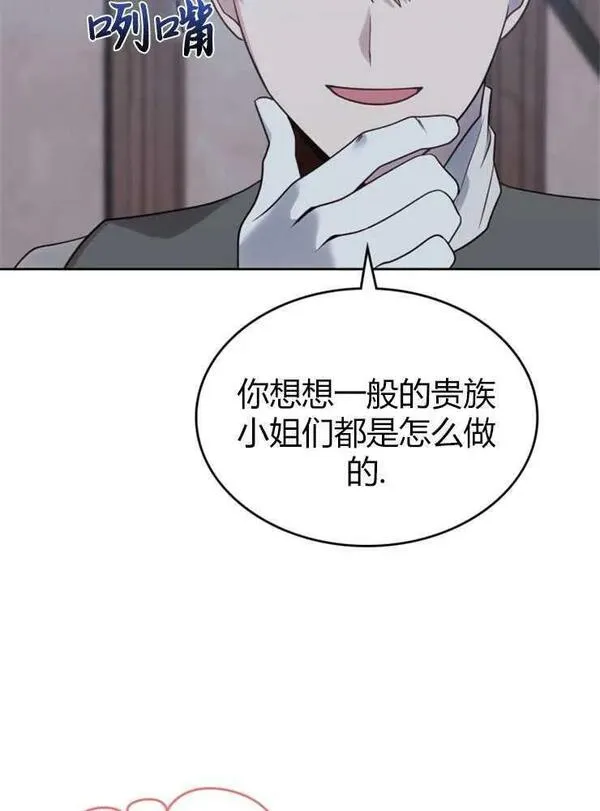 你能预测到它的结局吗?漫画,第08话18图