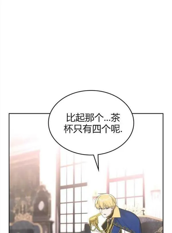 你能预测到它的结局吗?漫画,第08话110图